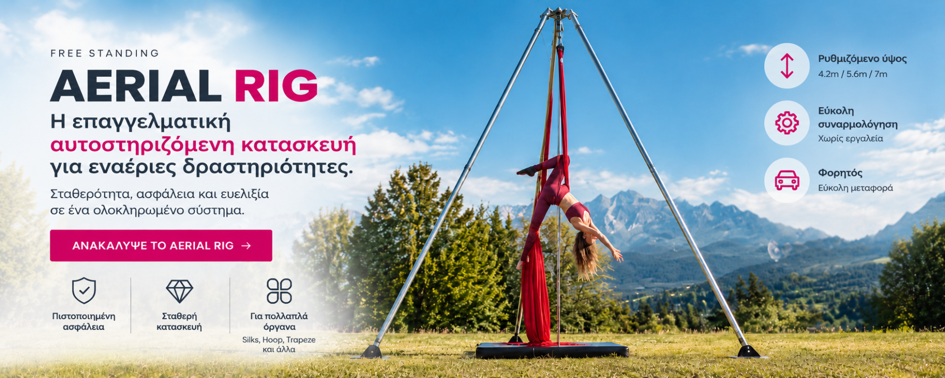 AERIAL RIG BANNER