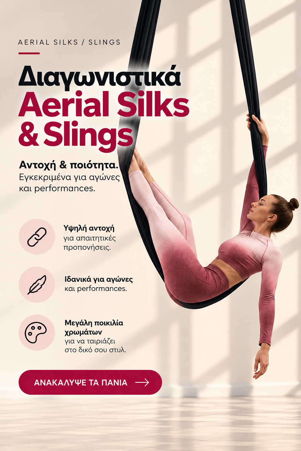 aerial sling banner mobile